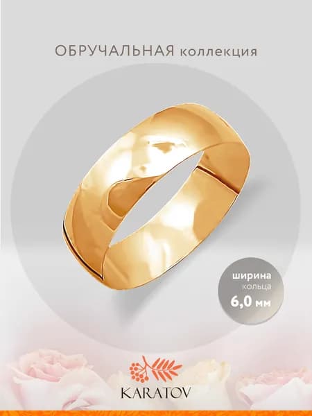 Кольцо серебряное обручальное 925 пробы, KARATOV