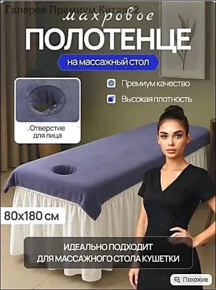 Эксклюзивный чехол для кушетки