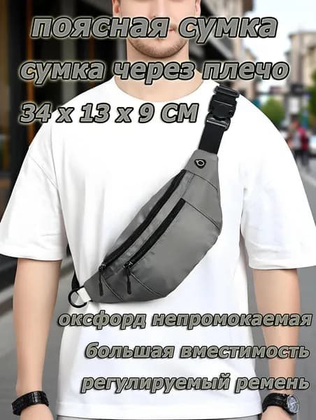 Сумка спортивная