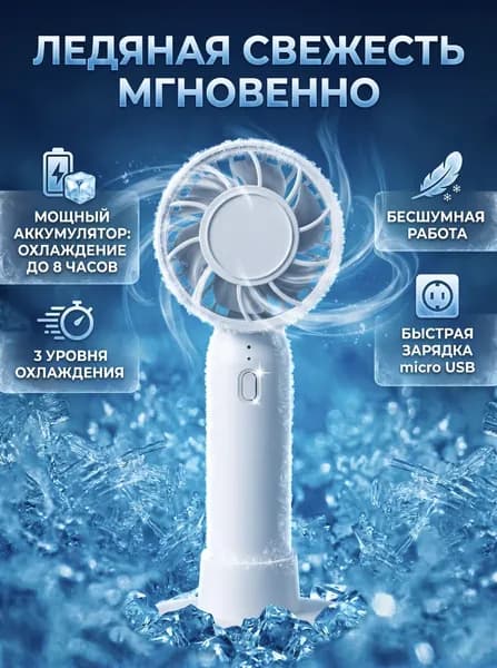 Портативный вентилятор mzm-20260521163110915, белый, хром