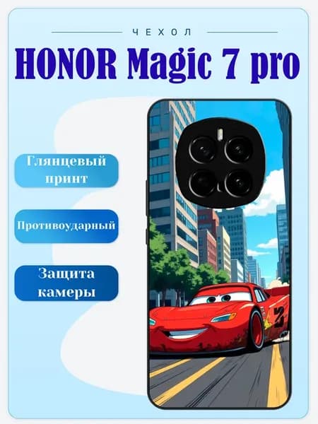 Чехол на Honor Magic 7 Pro молния Маккуин