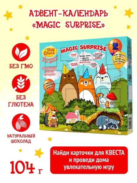 Подарочный набор шоколадных конфет "Адвент календарь детский Magic Surprise"