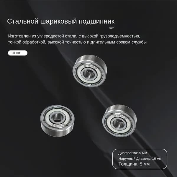 10pcs 5x16x5 мм шариковые подшипники Deep Groove 625zz Углеродная стальная подшипника для скутера