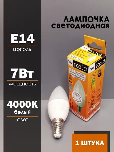 Лампочка светодиодная Е14 7Вт 4000K свеча Ecola LED для люстры