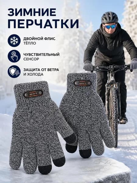Перчатки для рыбалки, 1 пара