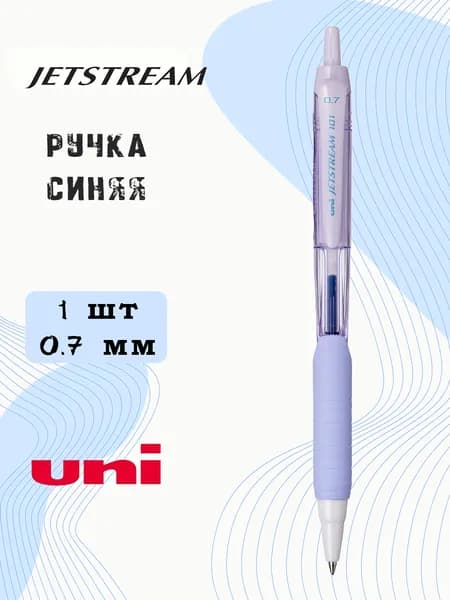 UNI Ручка Шариковая, толщина линии: 0.35 мм, цвет: Синий, 1 шт.
