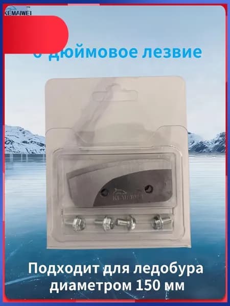 Шнек ледобура