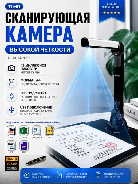 jiademeng Сканер, черный