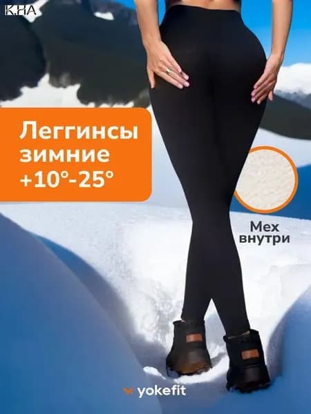 Легинсы
