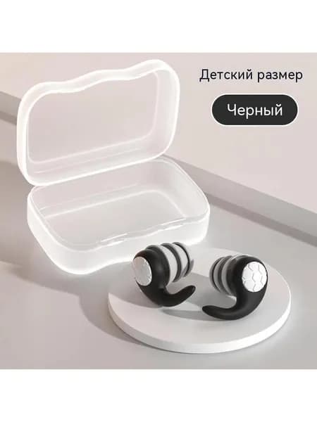 Силиконовые затычки для ушей