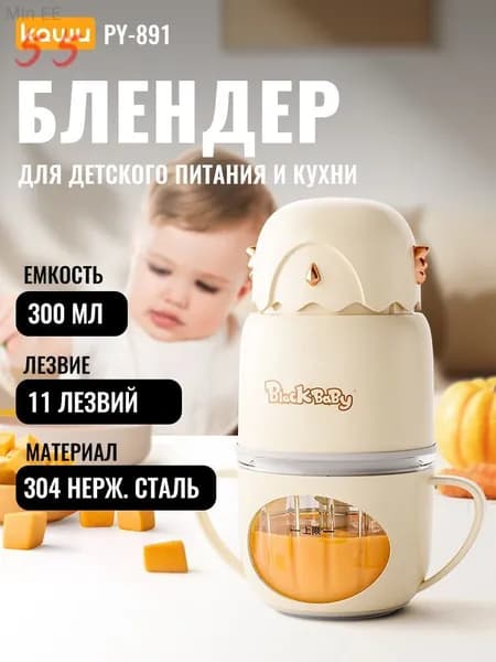 Портативный блендер mzm-20260708190043963, разноцветный