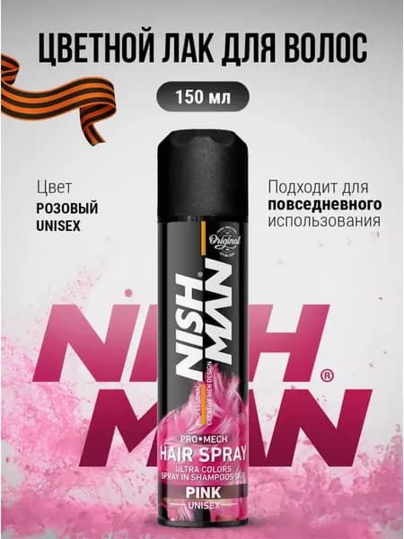 NISHMAN Лак для волос, 150 мл