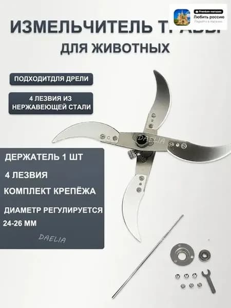 Измельчитель кормов для травы и овощей ручной и электрическ
