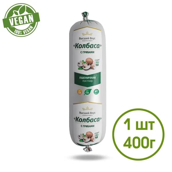 Колбаса постная веганская с грибами Высший Вкус 1х400 г