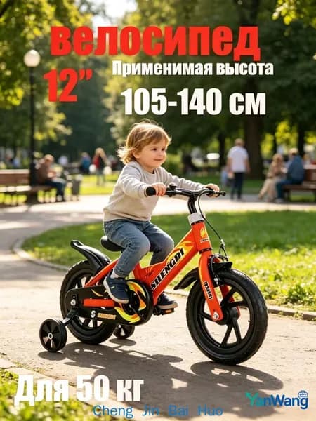 велосипед детский 12 дюймов A024