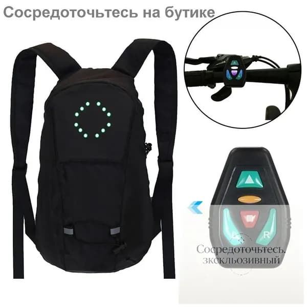 Рюкзак