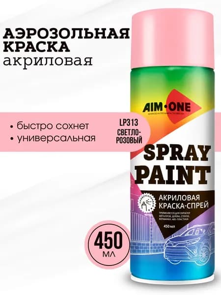AIM-ONE Аэрозольная краска Быстросохнущая, Акриловая, Глянцевое покрытие, 0.45 л, 0.24 кг, светло-розовый