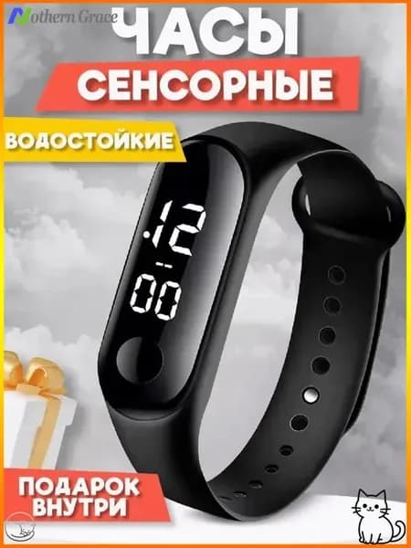 Часы наручные Электронные