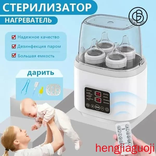 Подогреватель для бутылочек паровой стерилизатор "Miconon" для дезинфекции 4 шт сосок и молокоотсоса, разморозки детской еды, приготовления смеси и питания