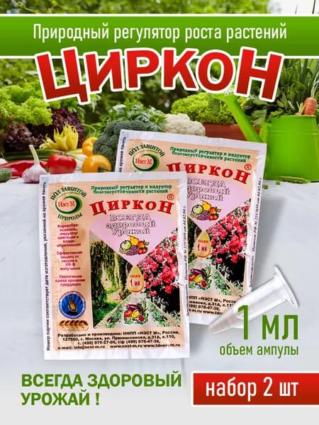 Удобрение, 1мл