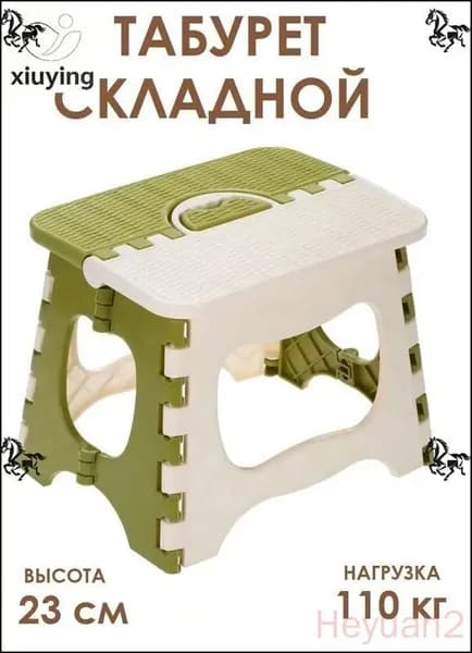 Табурет-стремянка, 1 шт.
