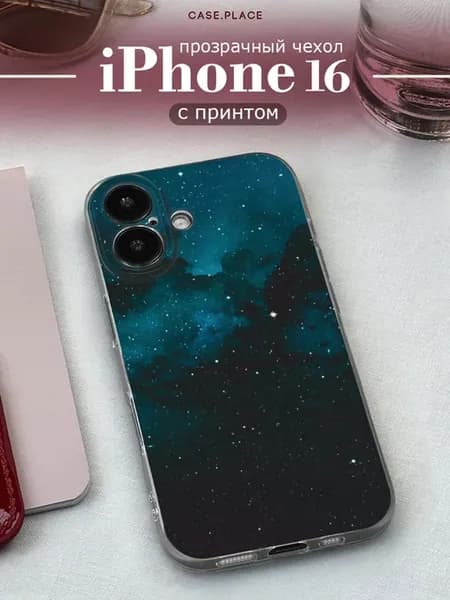 Чехол на iPhone 16 космос