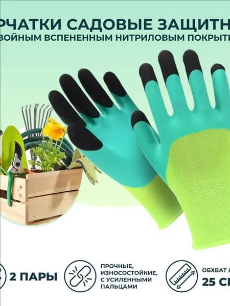 Перчатки хозяйственные, размер Универсальный, 2 пары