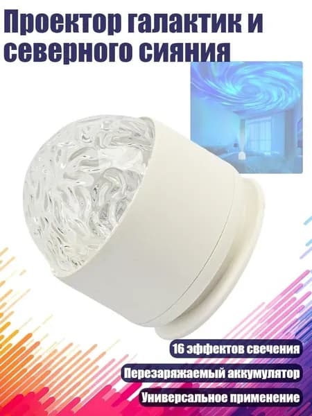 Трековый светильник