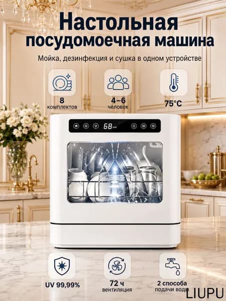 Посудомоечная машина mzm-20260725172518930, белый, слоновая кость