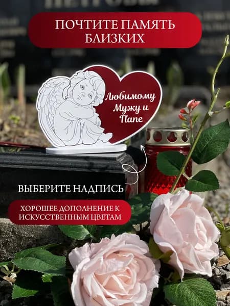 Могильная статуэтка ангел на кладбище любимому