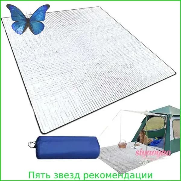 Коврик для палатки/дорожный коврик,200*200 см