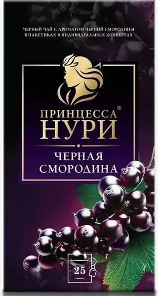 Чай в пакетиках черный Принцесса Нури Черная Смородина, 25 шт