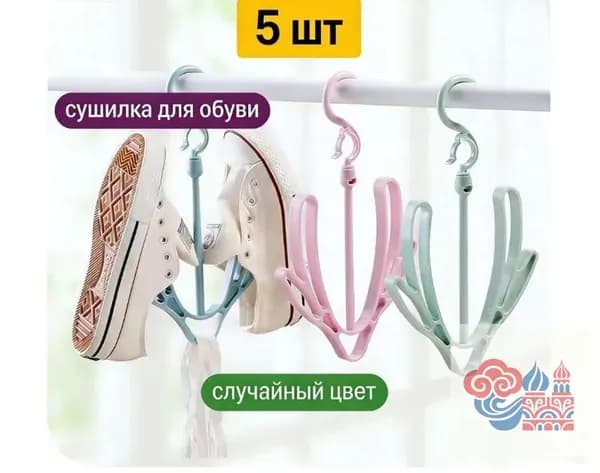 Сушилка для обуви
