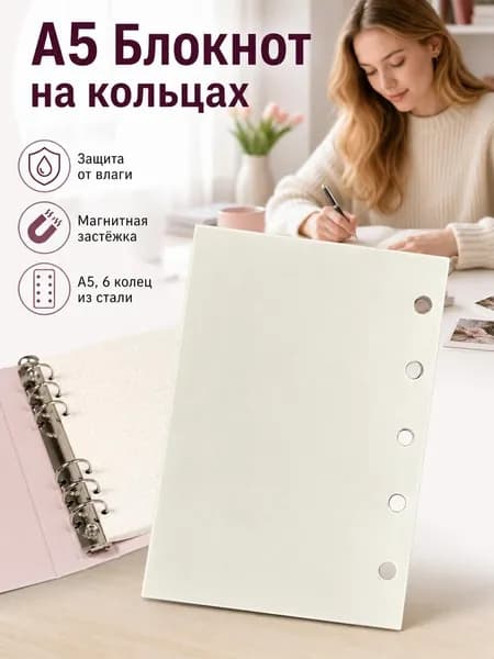 Аксессуар для блокнота, ежедневника