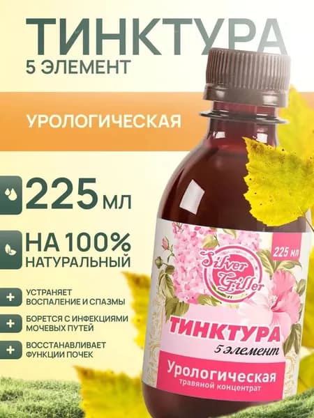 Тинктура концентрат с березой и толокнянкой при цистите камнях 225 мл, Silver Giller