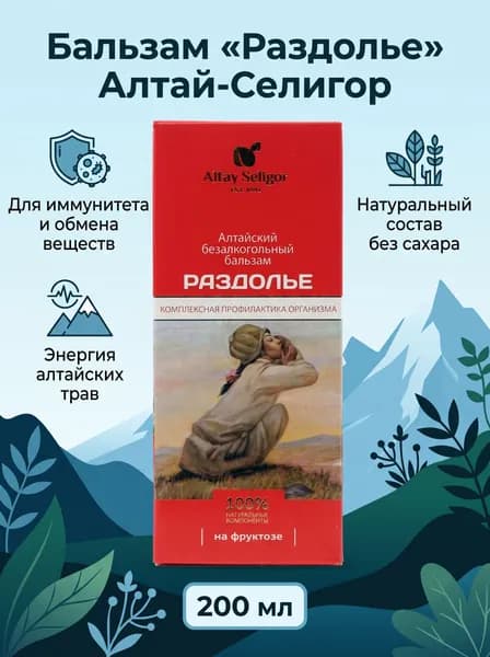 Бальзам на фруктозе Раздолье Комплексная профилактика организма, 200 мл