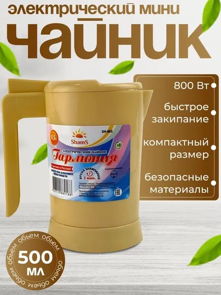 Электрический чайник чайник, бежевый