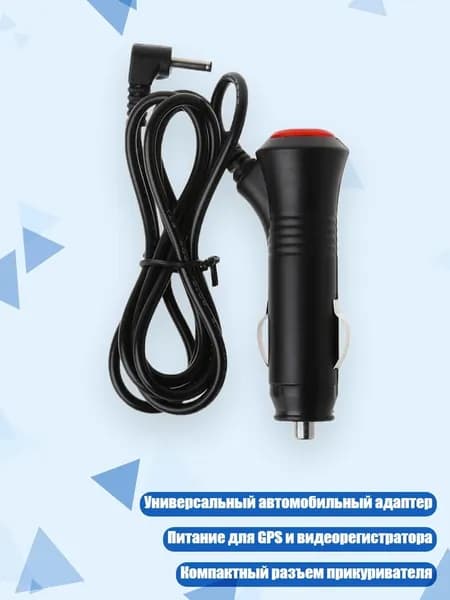 Автомобильный USB-адаптер 12V 3.5mm для DVR и GPS, Черный