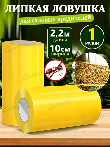 Ловушка для садовых вредителей