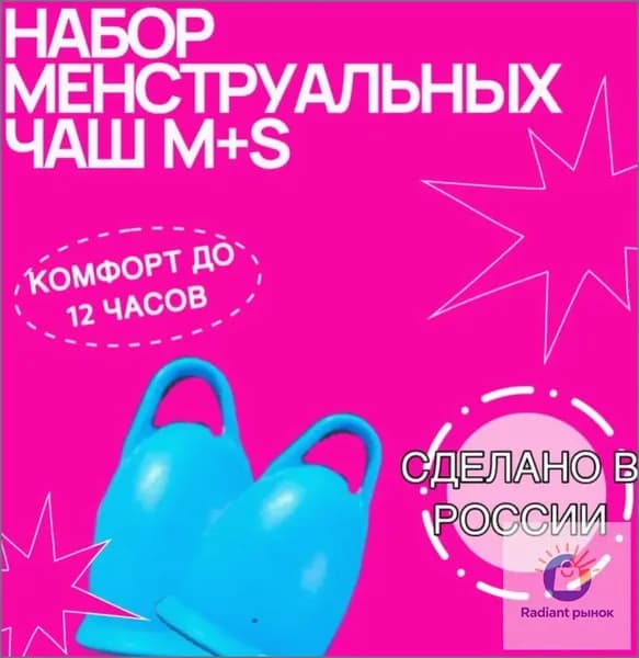 Менструальные чаши,2шт,цвет голубой.