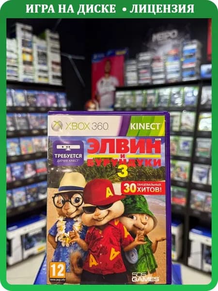 Игра Элвин и бурундуки 3 (Xbox 360) (Box)