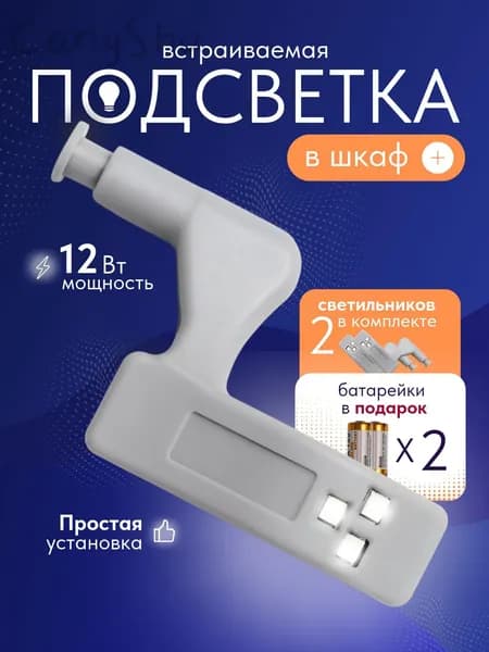 Настенный светильник, 12 Вт
