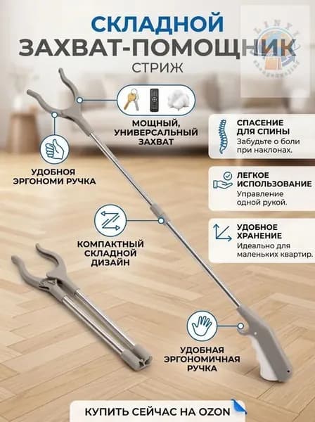 Длинный мусорный захват из нержавеющей стали: для дома, без наклонов
