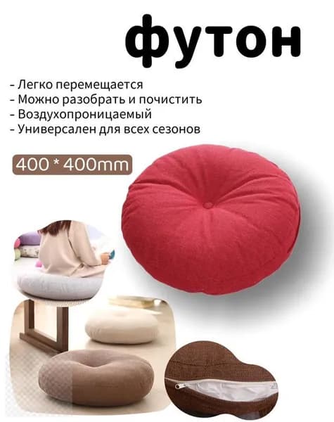 Бескаркасный пуф Мяч, Лён, Размер M,малиновый