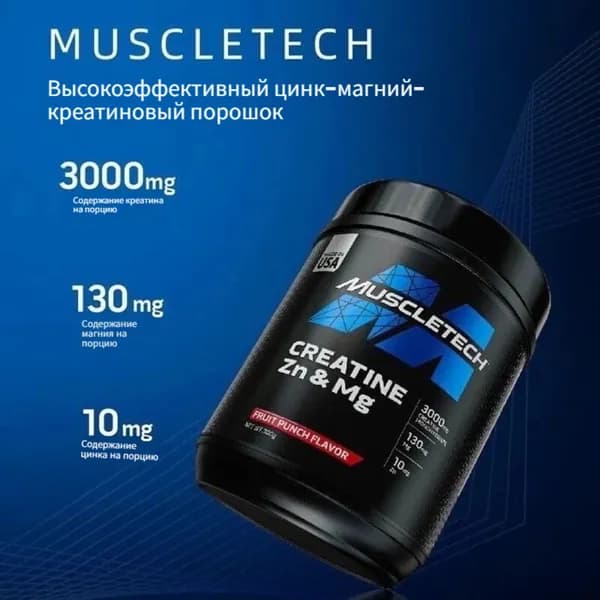 Мышечная технология Цинк - магниевый порошок креатинин 300g добавка мышечного порошка
