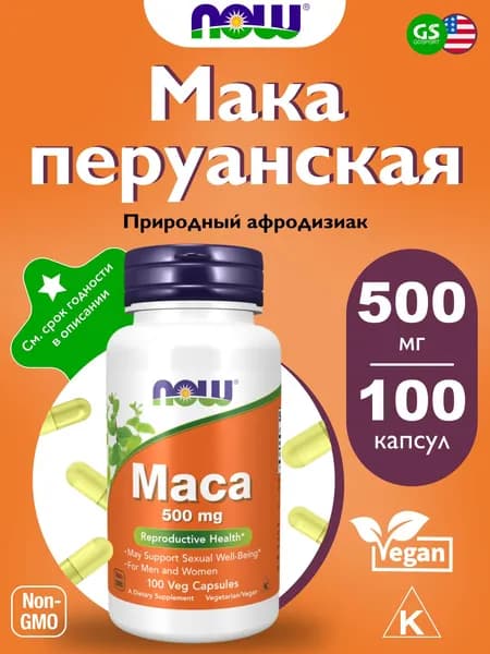 MAKA NOW FOODS Maca 500 mg 100 Веган капсул