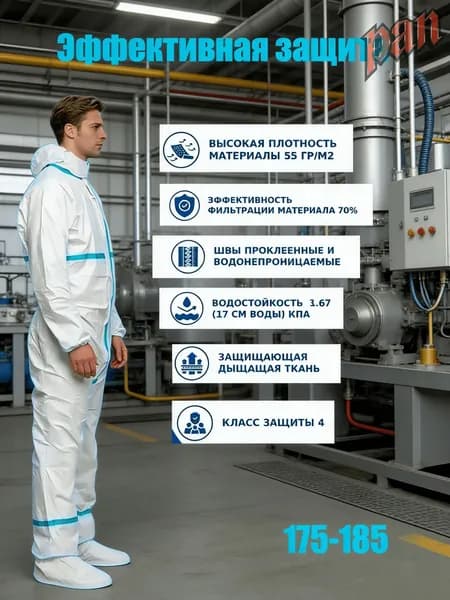 Одноразовый комбинезон защитный,костюм химзащитный для маляра,для пинбола, 55 гр, спецодежда