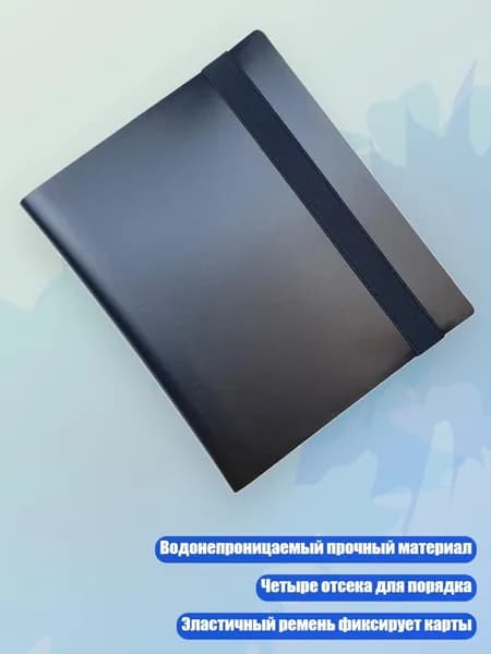 Портативный органайзер на 160 карт, 4 отделения, Черный