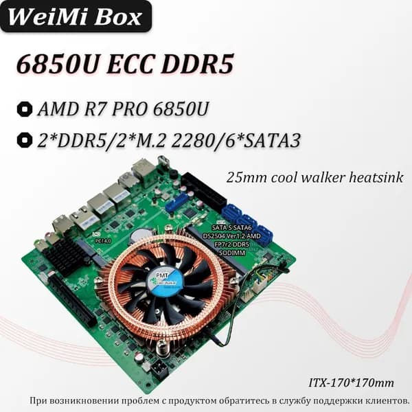 Мини-ПК ITX 6850U (AMD Ryzen 7 PRO 6850U, RAM Отсутствует, AMD Radeon, ), светло-синий