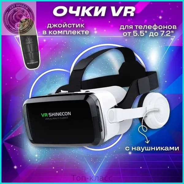 VR-очки